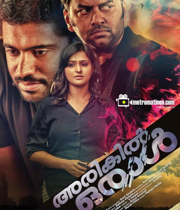 Arikil Oraal (2013) poster