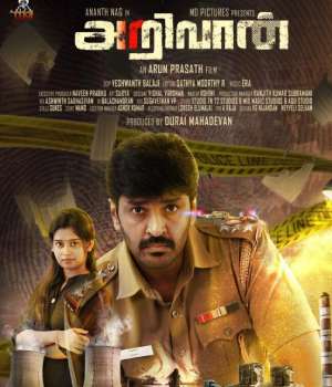 Arivaan (2025) poster