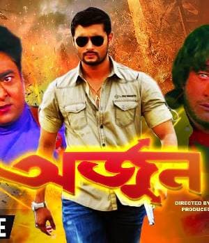 Arjun (2006) poster