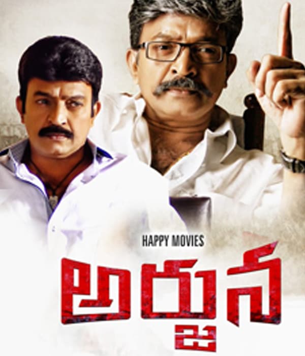 Arjuna (2020) movie poster