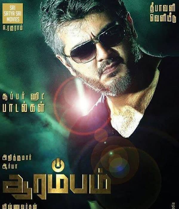 Arrambam