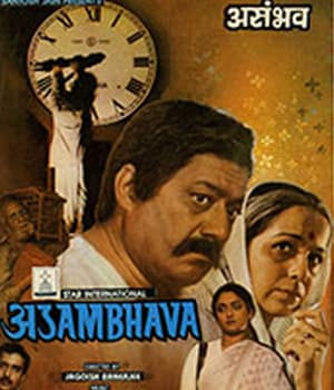 Asambhava (1984) poster