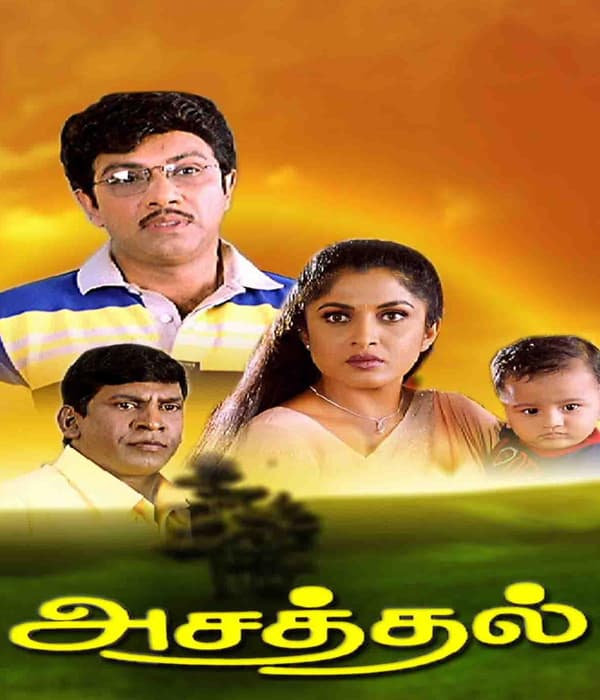 Asathal (2001) poster
