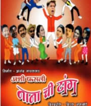 Ashi Fasli Nanachi Tang (2011) poster
