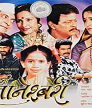 Ashi Gyaneshwari (2001) poster