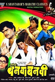 Ashi Hi Banwa Banwi (1988) poster