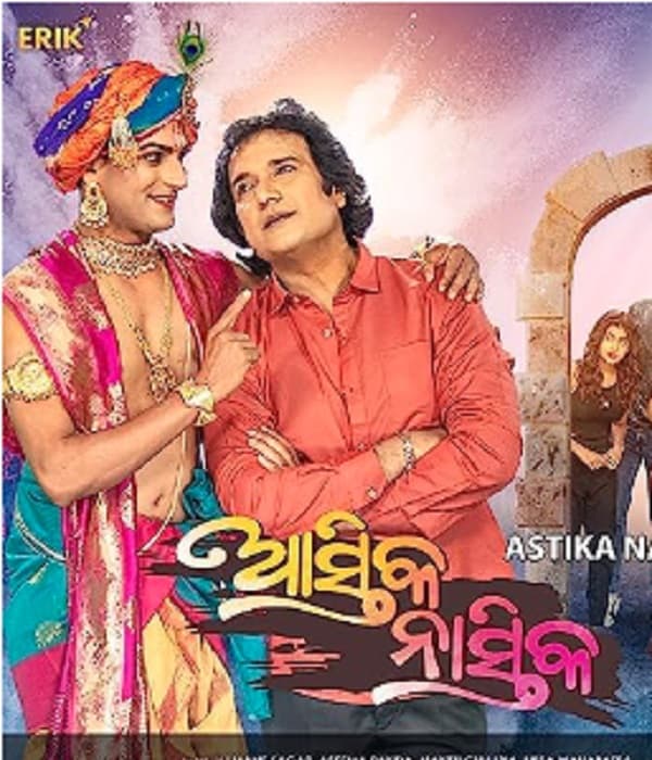 Astika Nastika (2022) poster