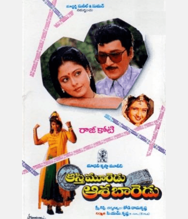 Astimeemuredu Asha Baredu (1995) poster