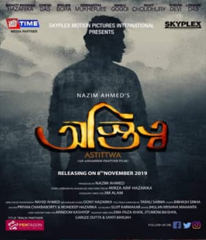 Astittwa (2019) poster