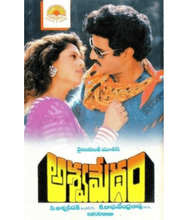 Aswamedham (1992) movie poster