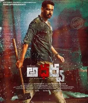 Atharva (2023) poster