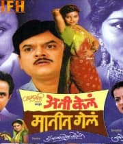  Ati Kela Matit Gela (2011) poster