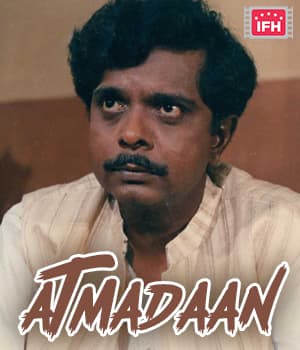 Atmadaan (1989) poster