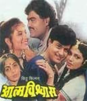 Atmavishwas (1989) poster