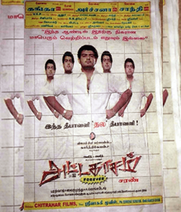 Attahasam (2004) poster
