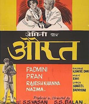 Aurat (1967) poster