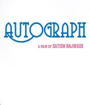 Autograph (2021) poster
