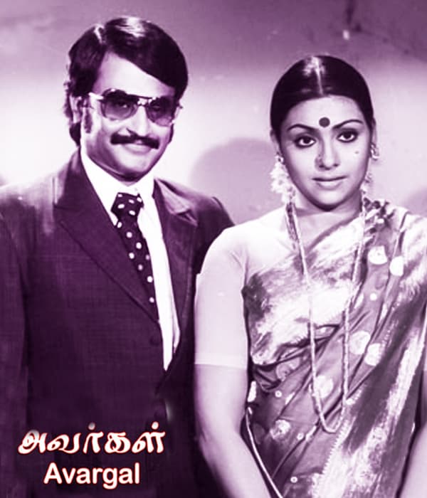 Avargal (1977) poster