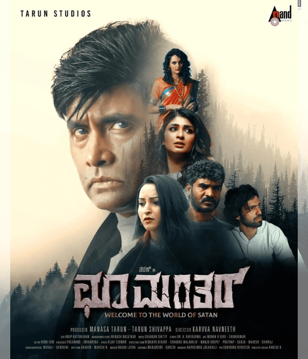 Avatara Purusha 2 (2024) poster