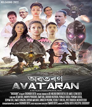 Avataran (2022) poster
