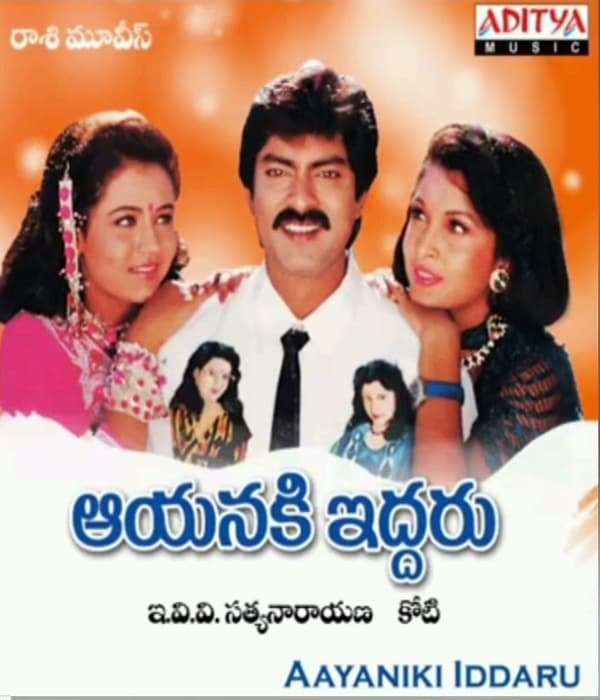 Ayanaku Iddaru (1995) movie poster