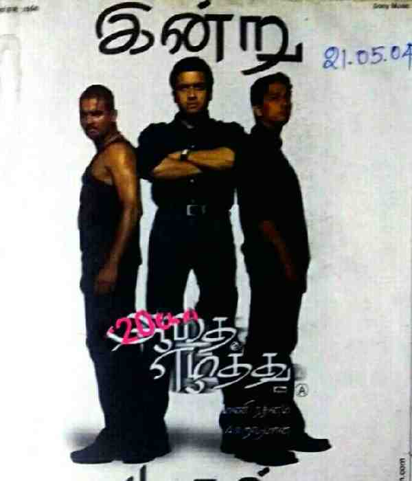 Ayitha Ezhuthu (2004)