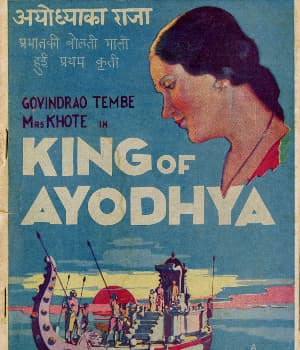 Ayodhya Ka Raja (1932) movie poster