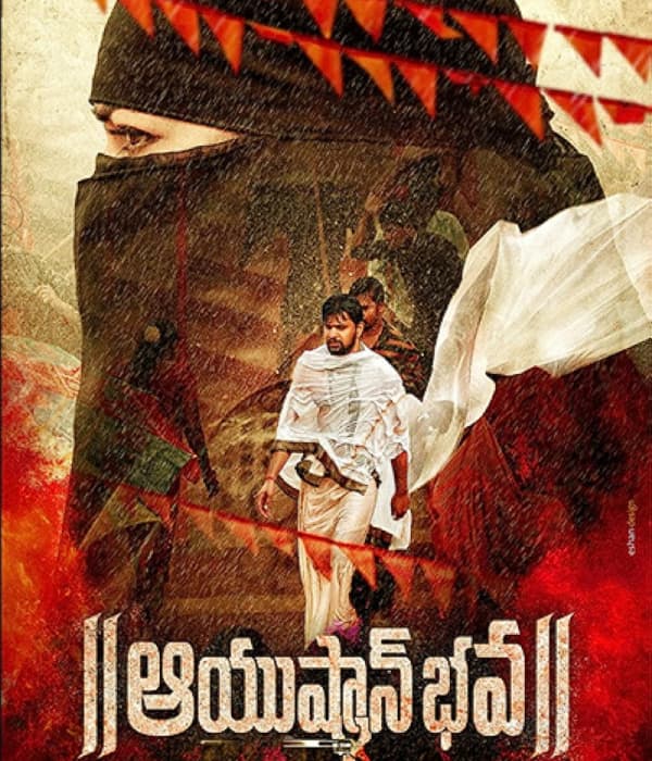 Ayushman Bhava (2018) poster
