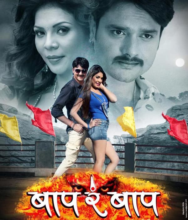 Baap Re Baap (2017) poster