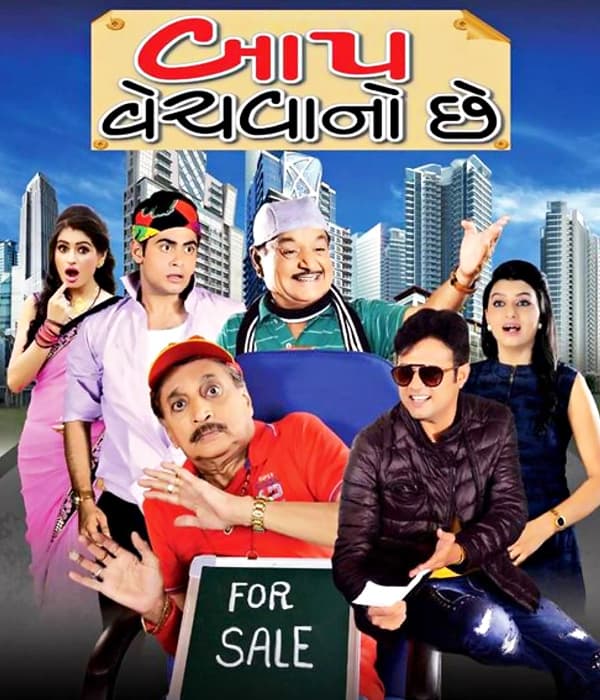 Baap Vechvano Chhe (2017) poster