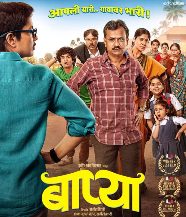Baapya (2026) poster