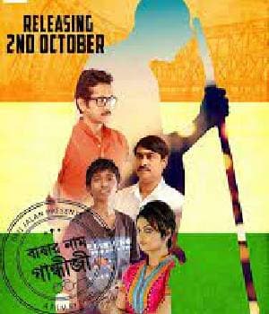 BABAR NAAM GANDHIJI (2015) poster
