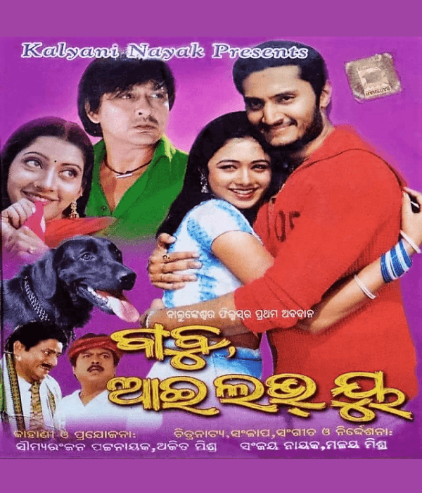 Babu I Love You (2005) poster