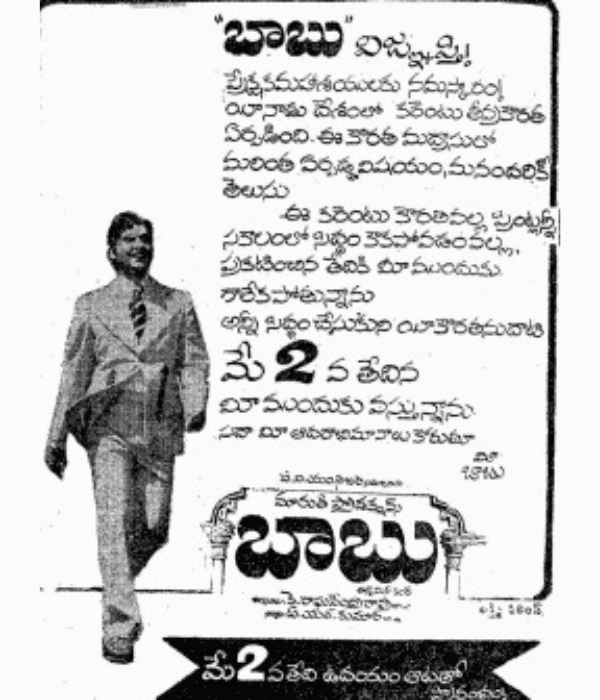 Babu (1975) poster