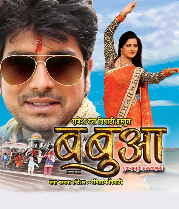 Babuaa (2016) poster