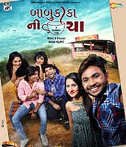 Babukaka Ni Cha (2019) poster