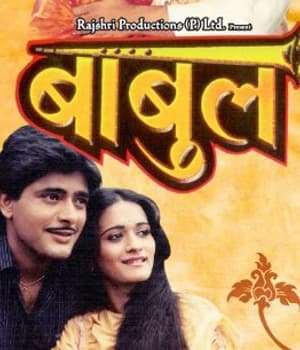Babul (1986) poster