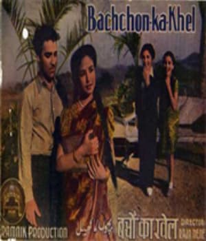 Bachchon Ka Khel (1946) poster