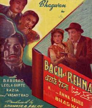 Bachke Rahna (1949) movie poster