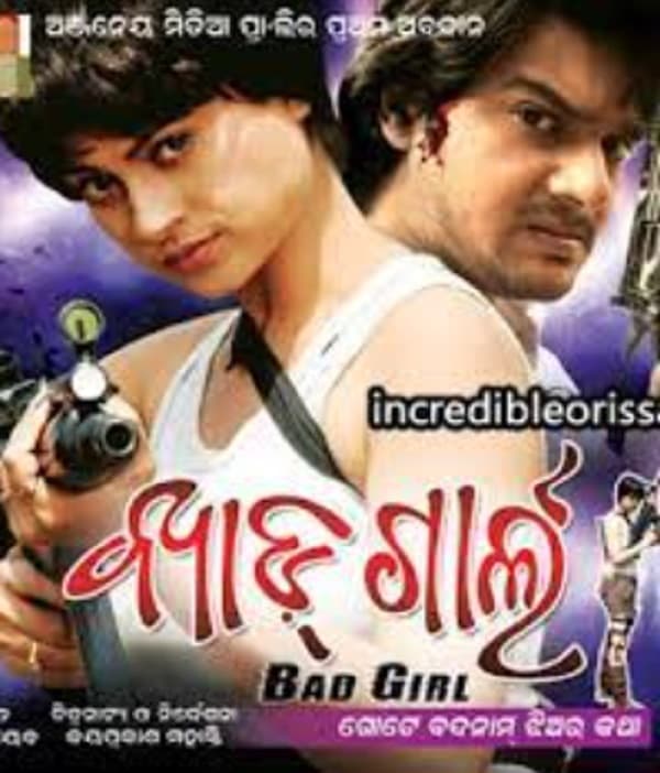 Bad Girl (2012) poster