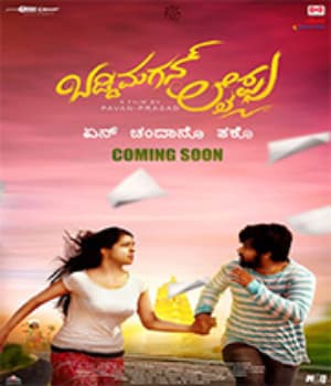 Baddi Magan Lifeu (2019) poster