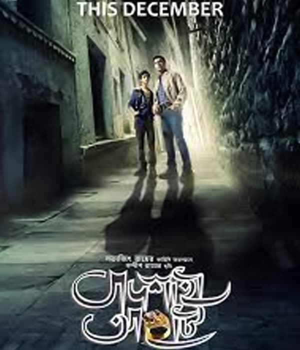 Badshahi Angti (2014) poster