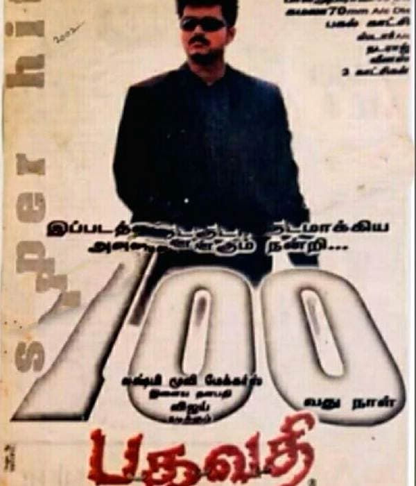 Bagavathi (2002) poster