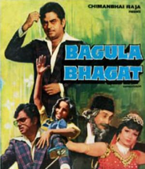 Bagula Bhagat (1979) poster