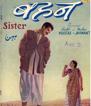 Bahen (1941) movie poster
