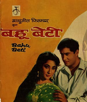 Bahu Beti (1965) poster