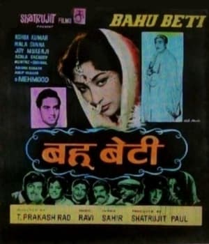 Bahu Beti  (1952) movie poster
