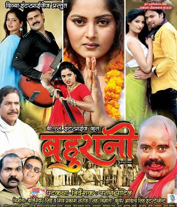Bahurani (2016) poster