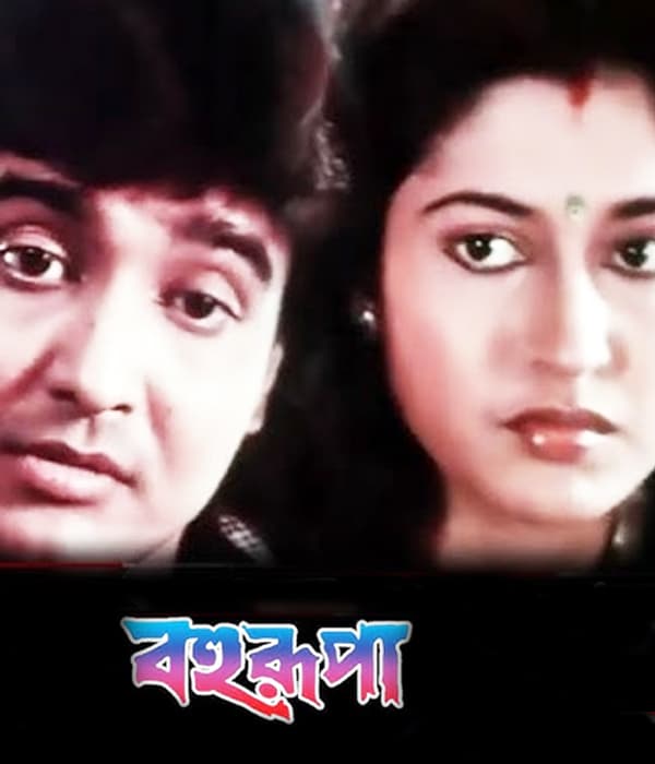 Bahurupa (1997) poster