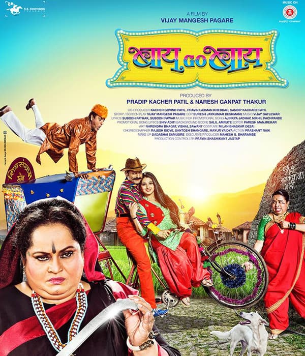 Bai Go Bai (2015) poster